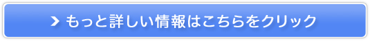 ミネラル酵素グリーンスムージー販売サイトへ